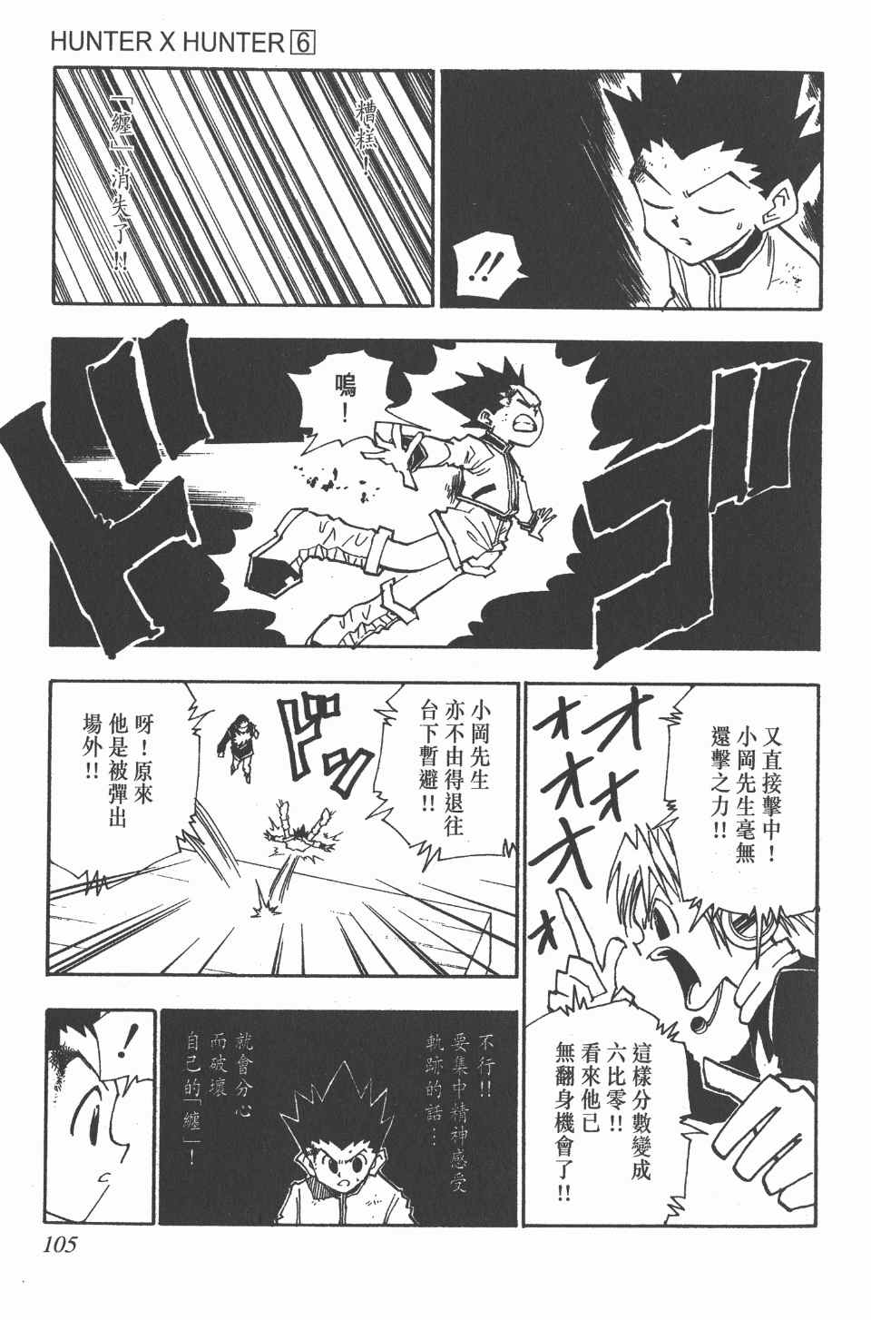 第 106 页
