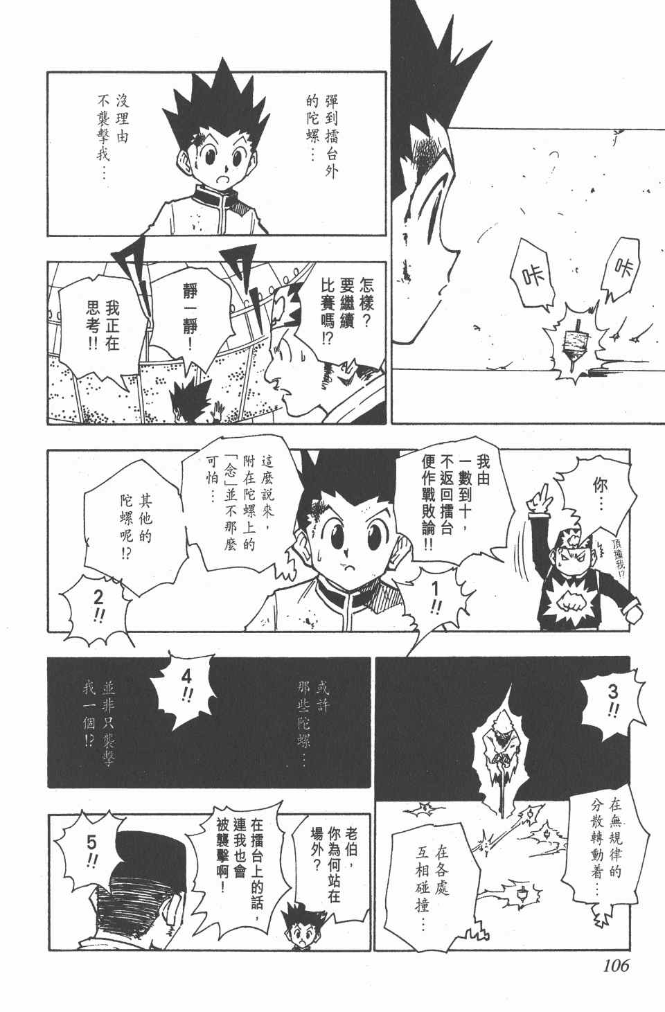 第 107 页