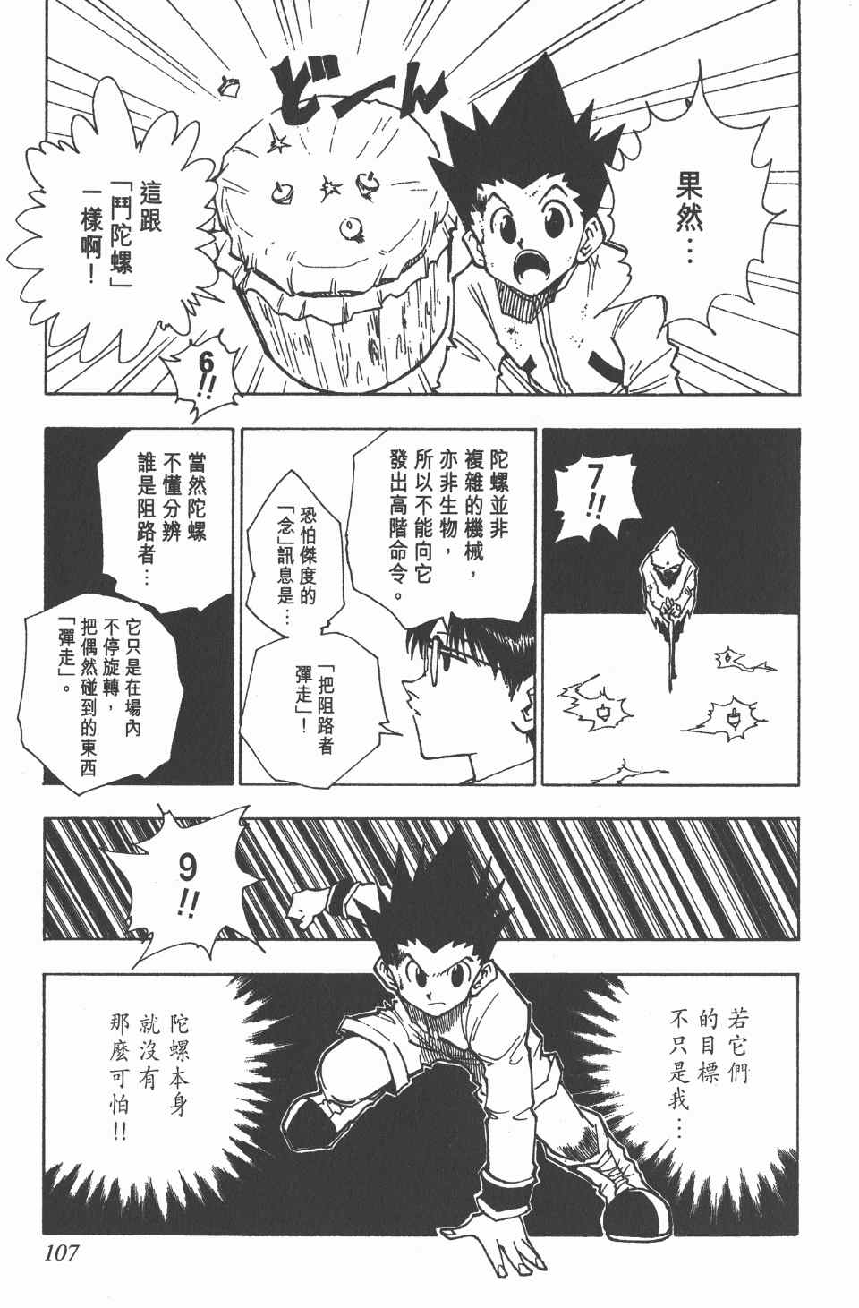 第 108 页