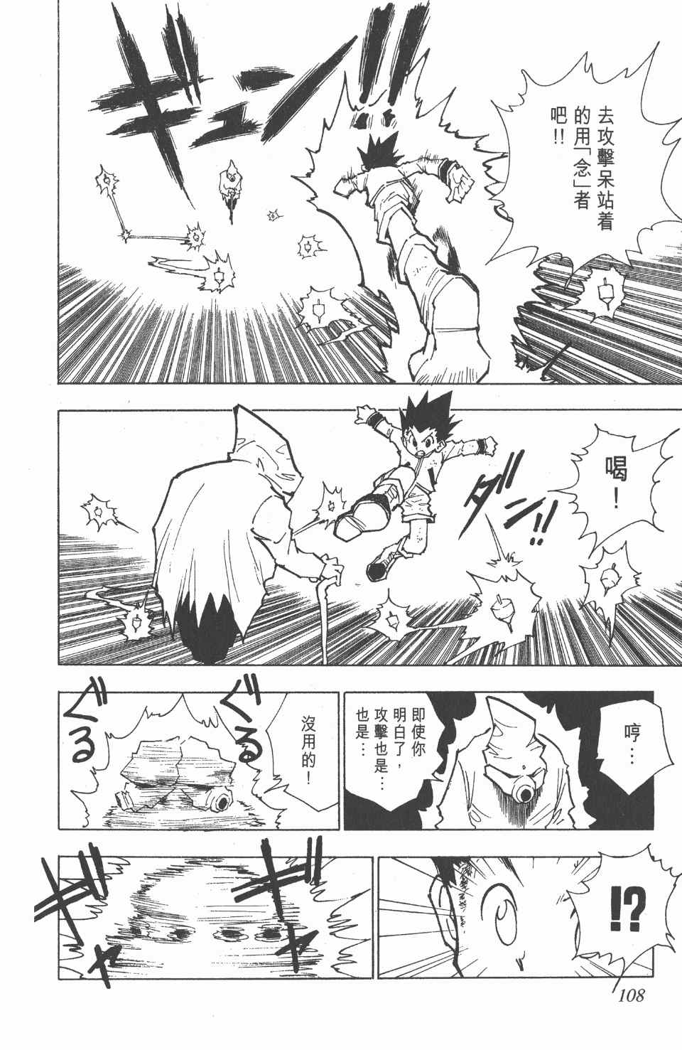 第 109 页