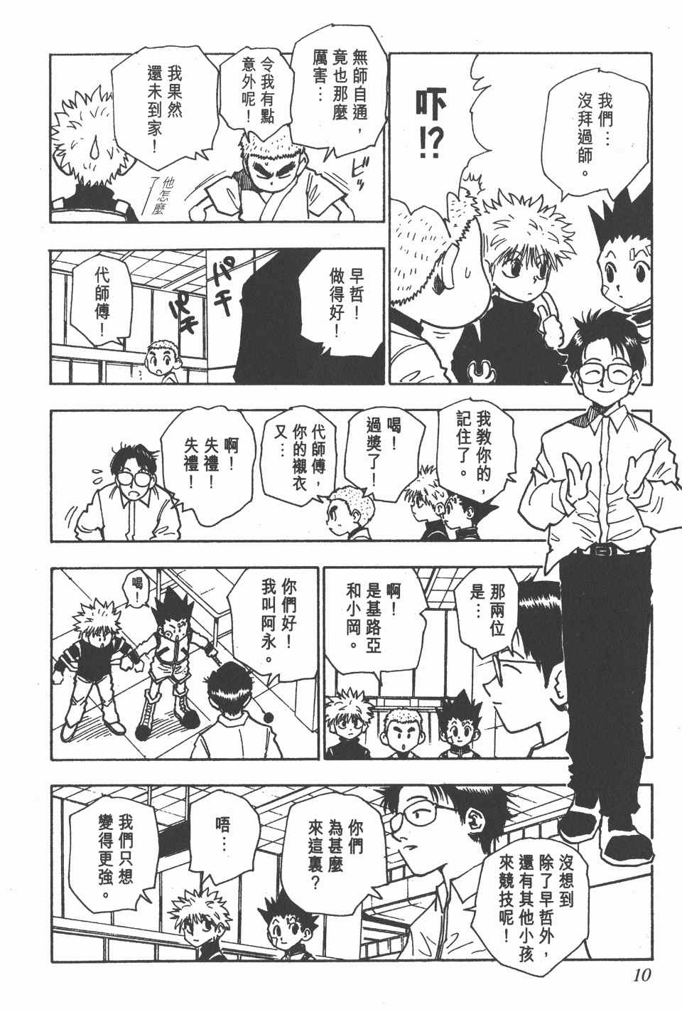 第 11 页