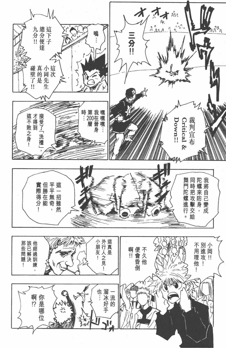 第 111 页