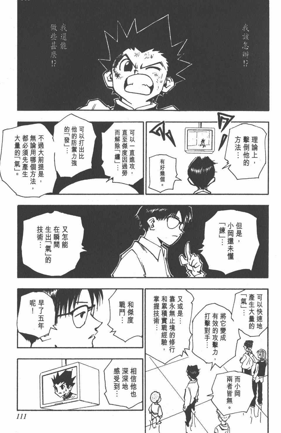 第 112 页