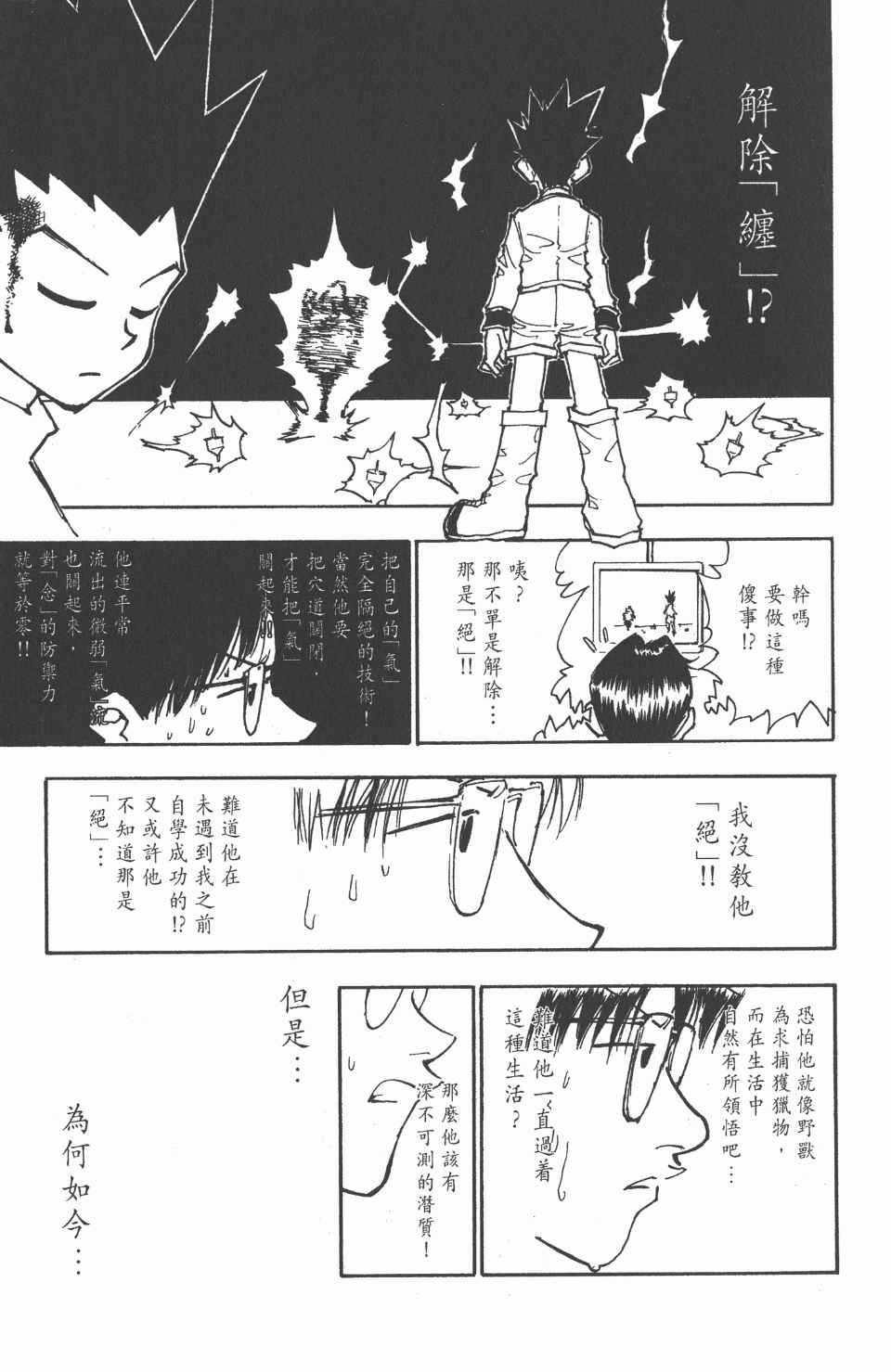 第 114 页