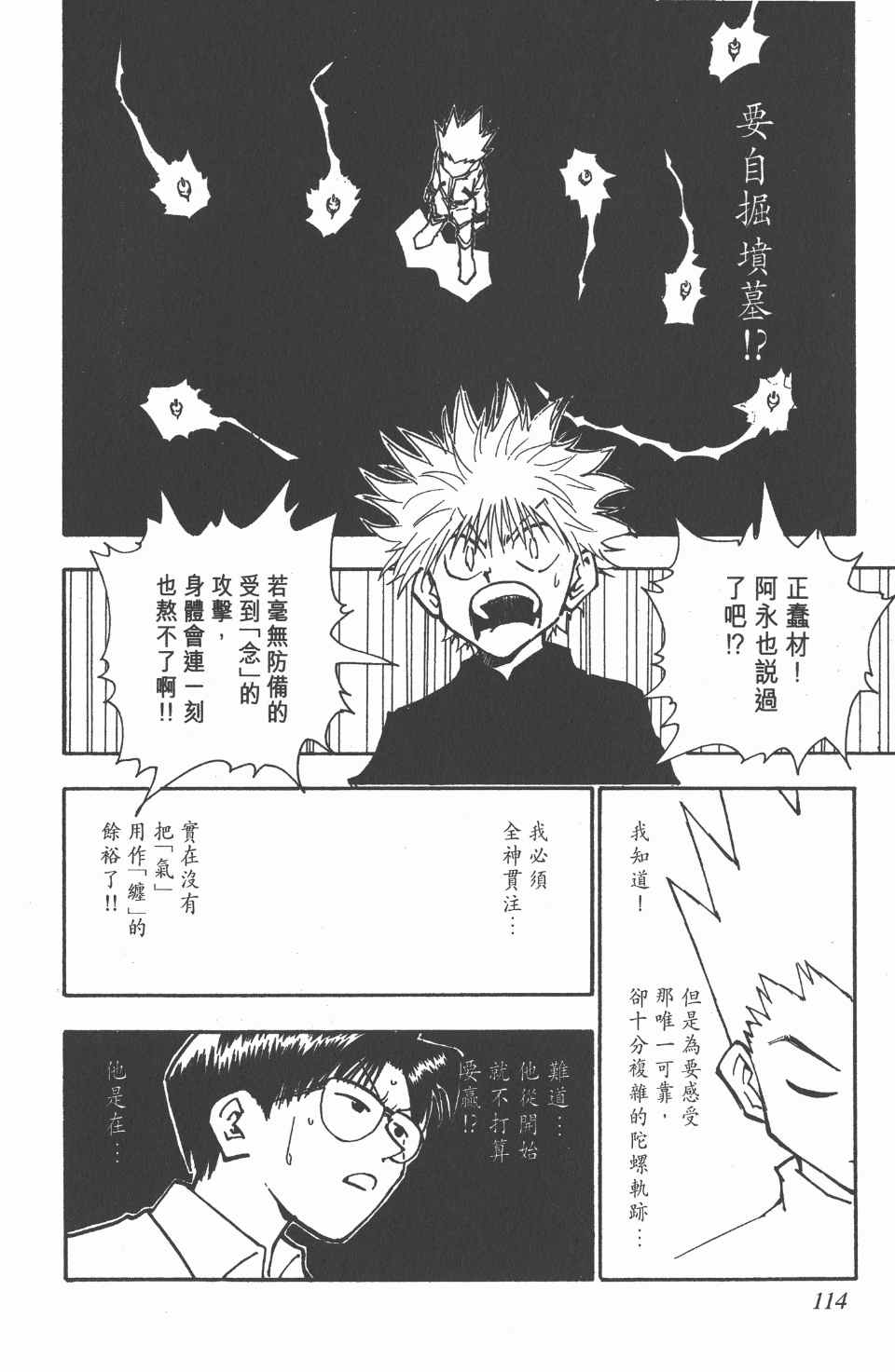 第 115 页