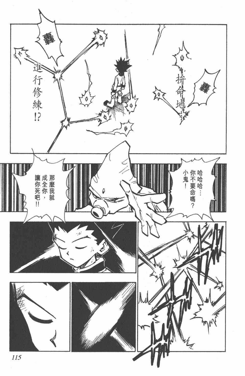 第 116 页