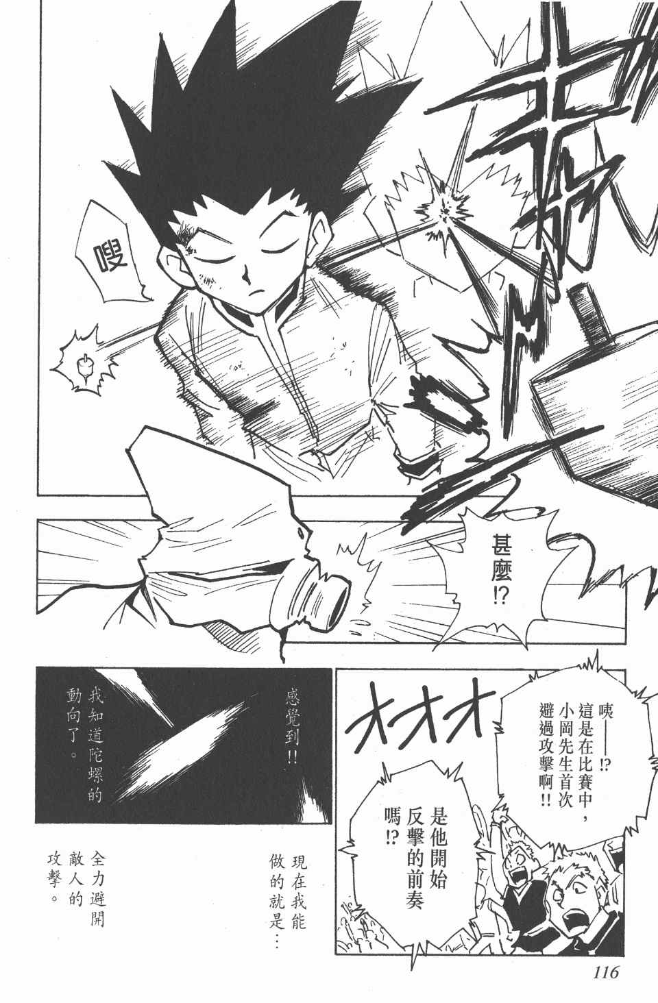 第 117 页