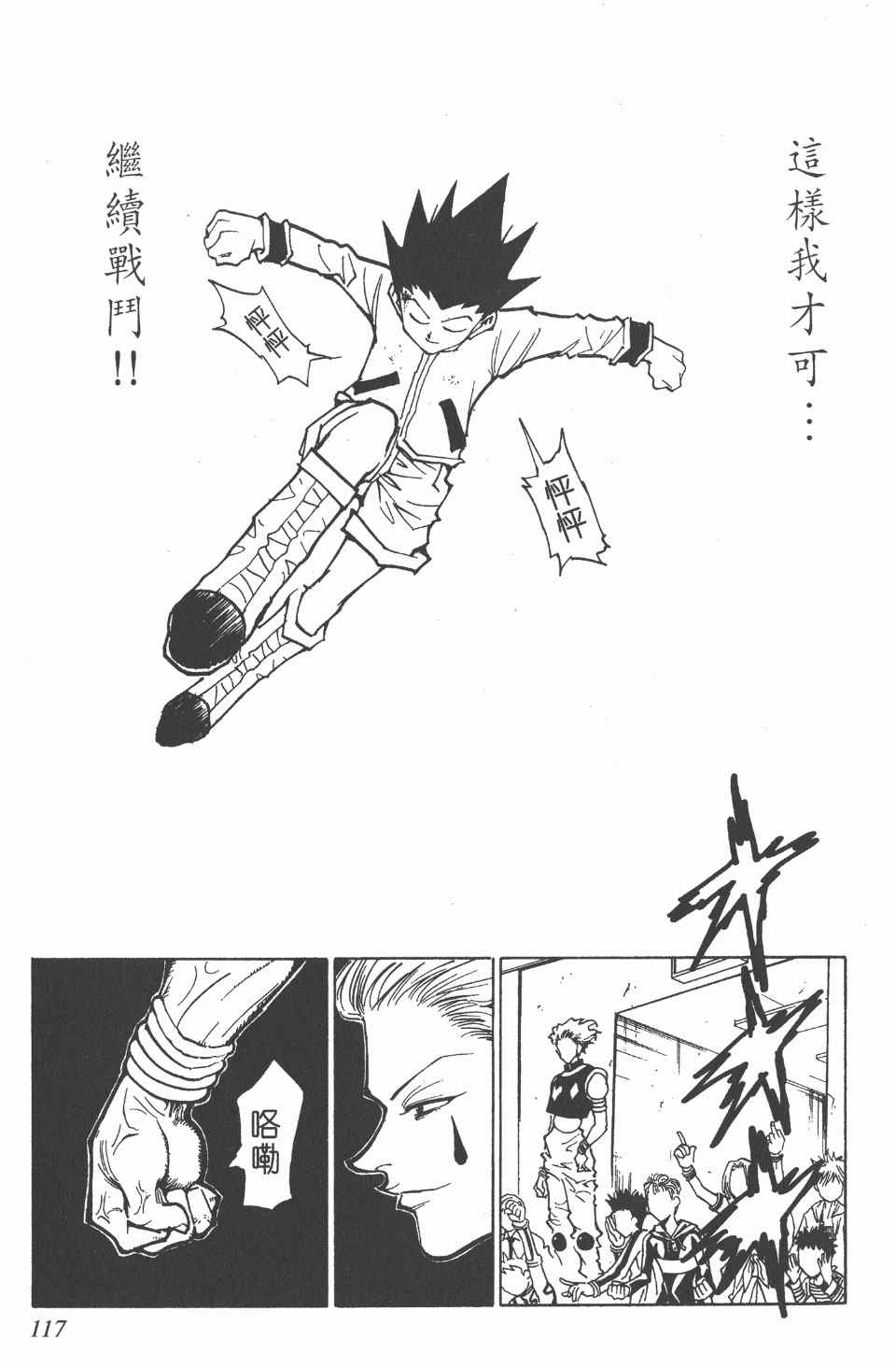 第 118 页