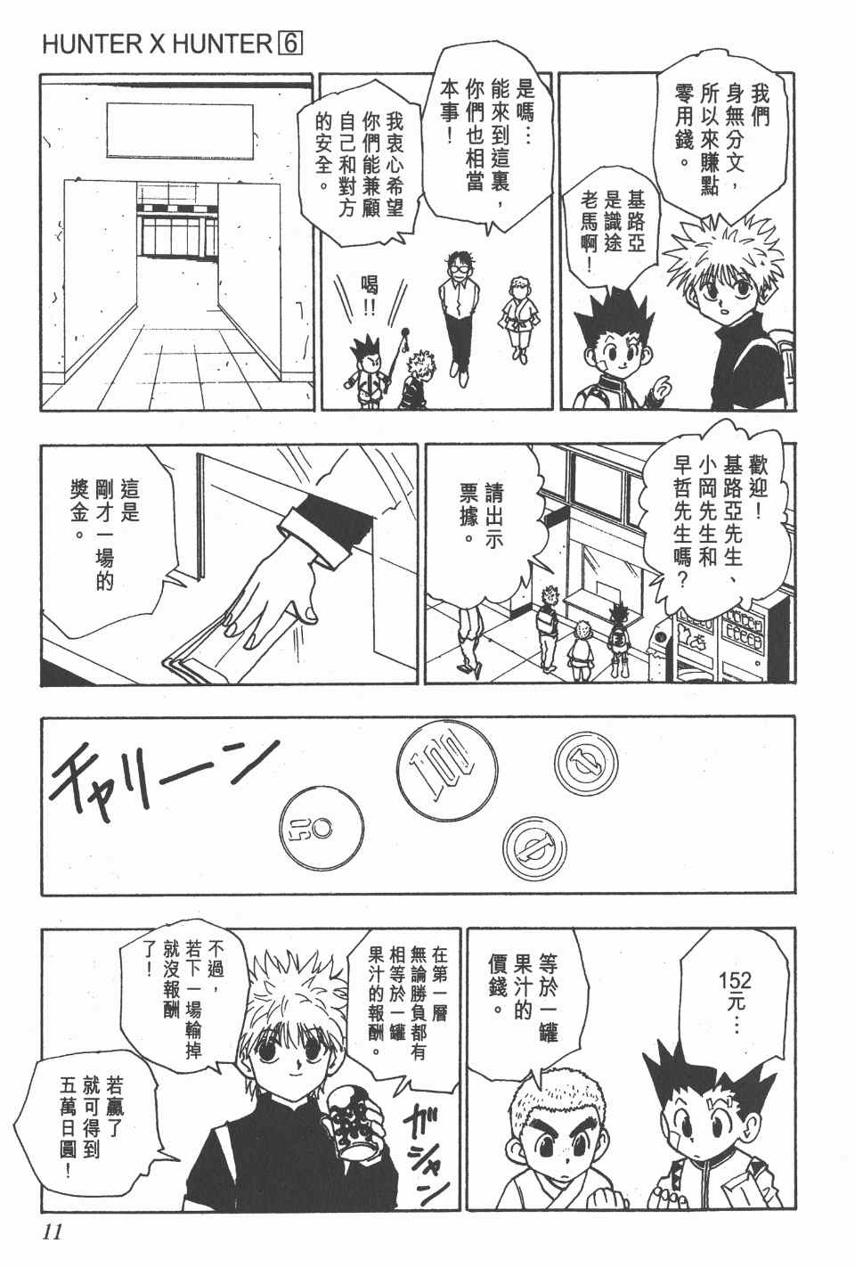 第 12 页