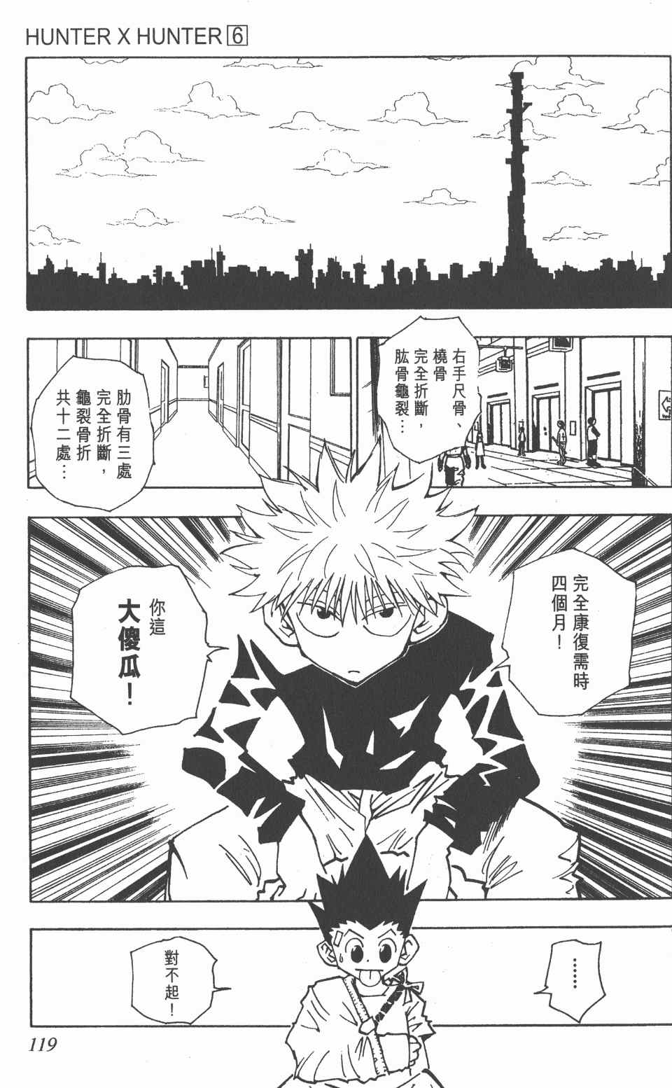 第 120 页