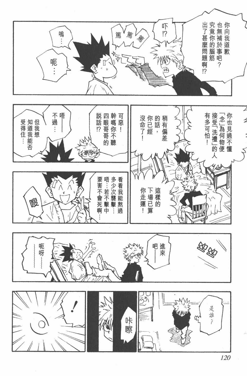第 121 页