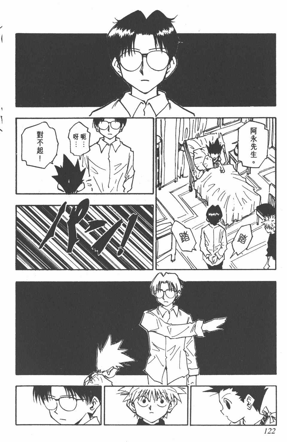 第 123 页