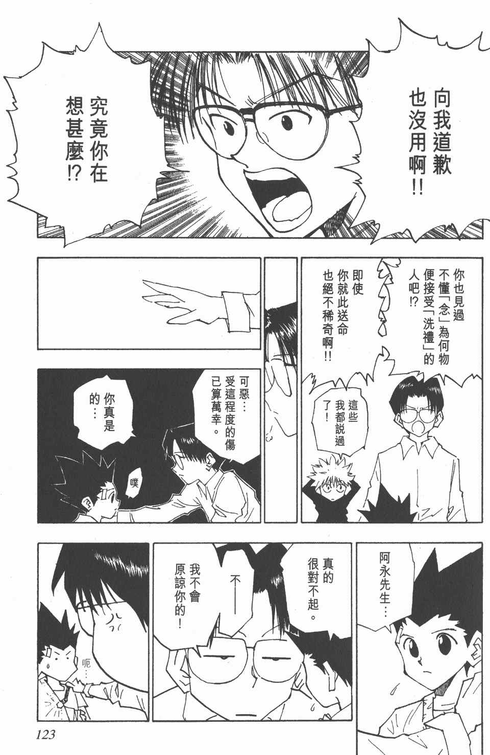 第 124 页
