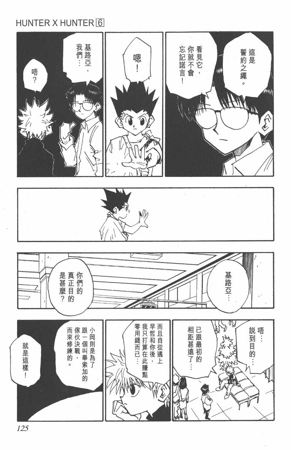 第 126 页
