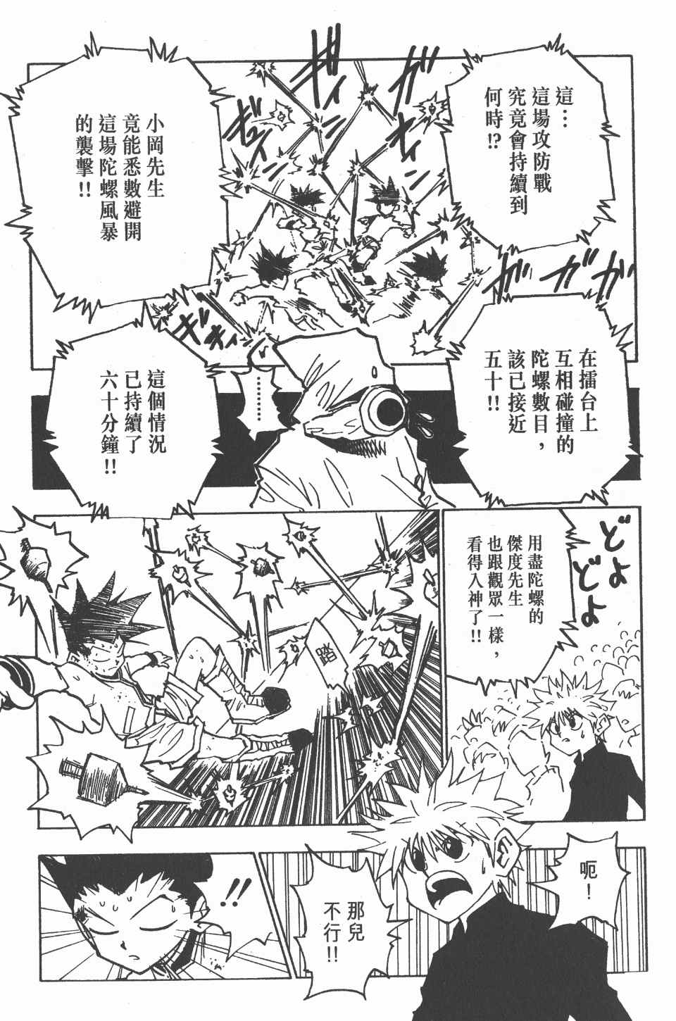 第 128 页