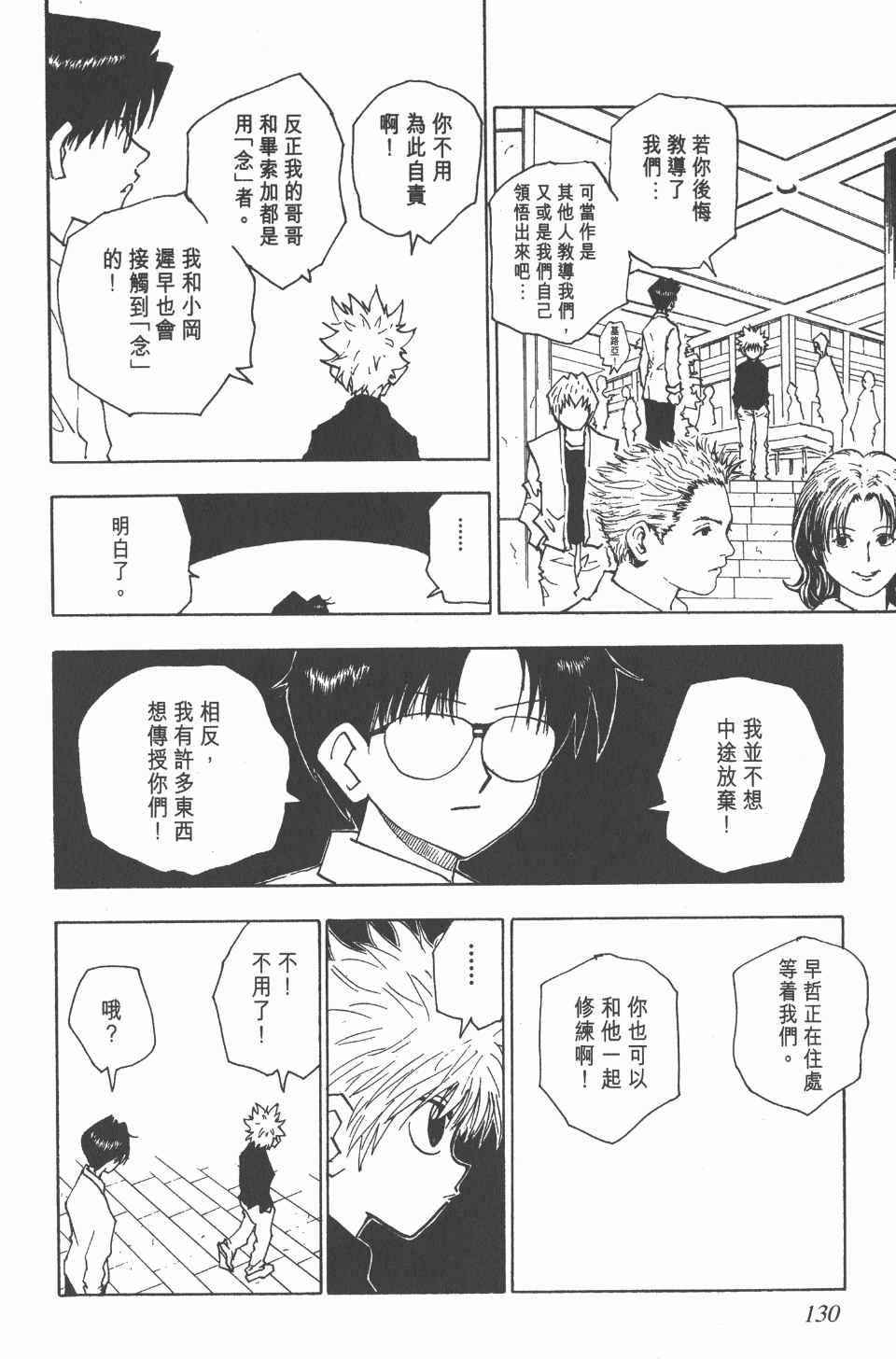 第 131 页