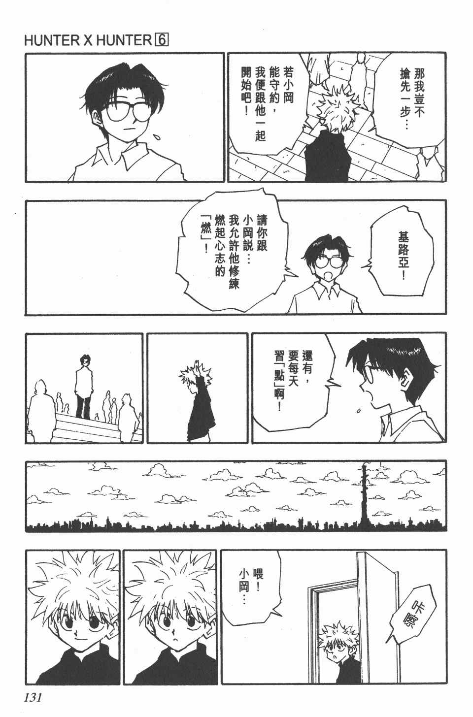 第 132 页
