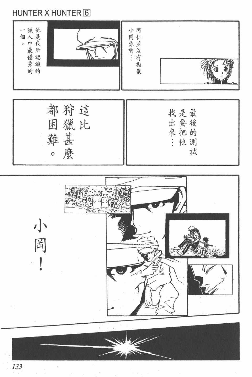 第 134 页