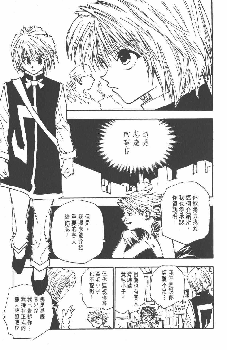第 136 页