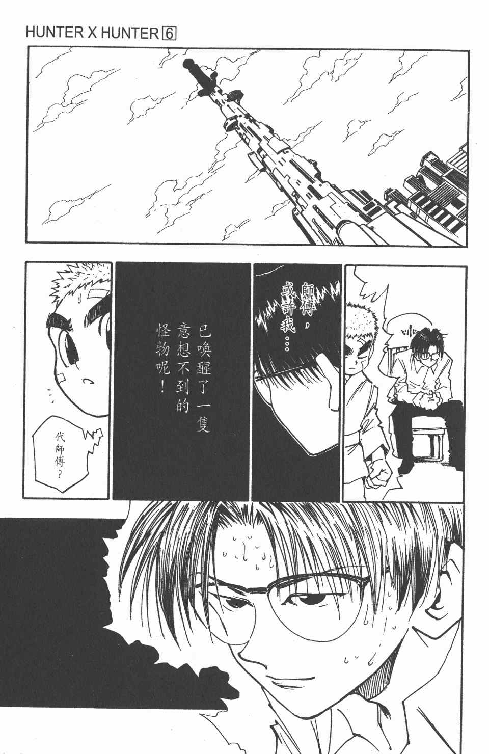 第 138 页