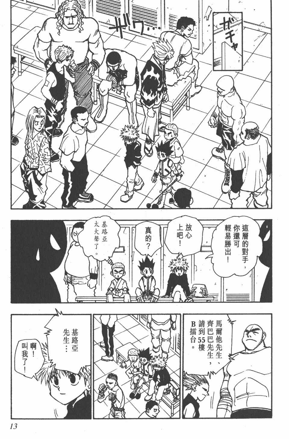 第 14 页