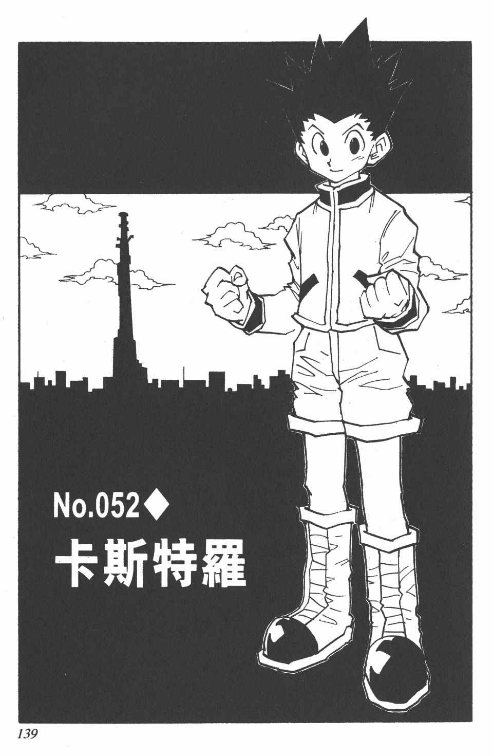 第 140 页
