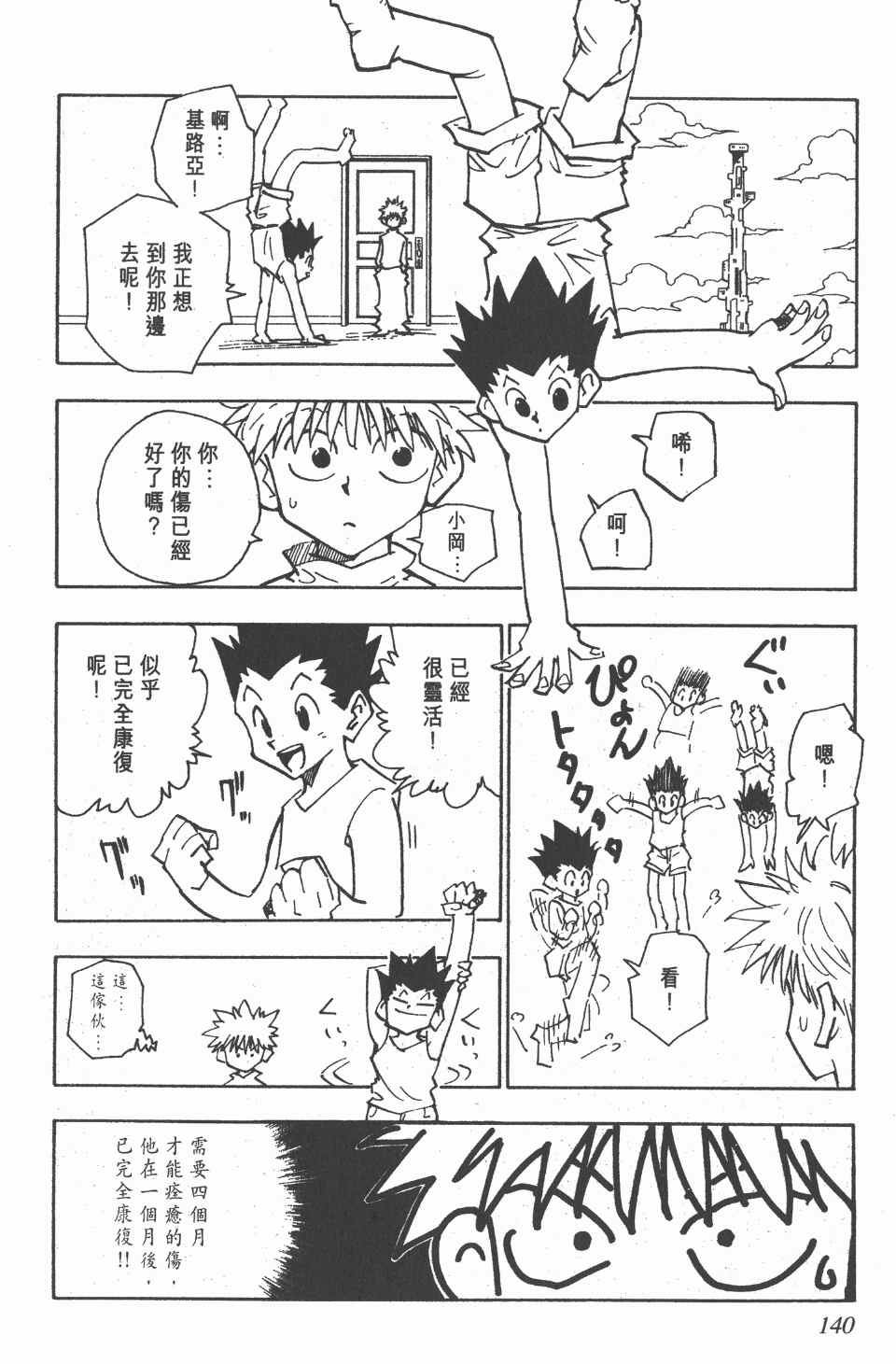 第 141 页