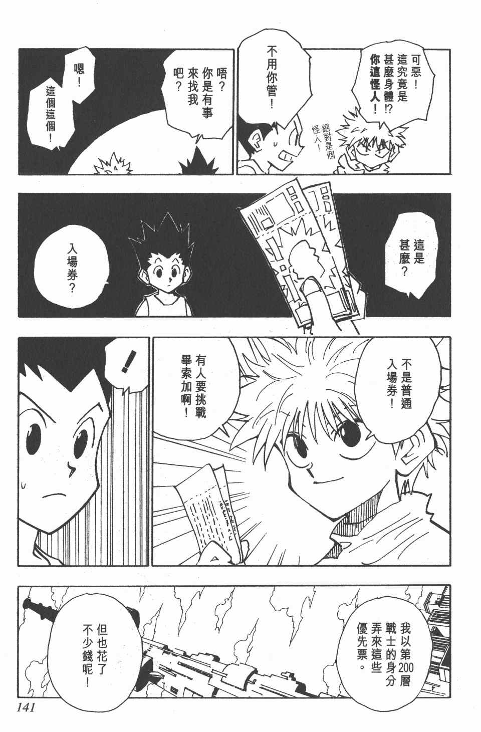 第 142 页