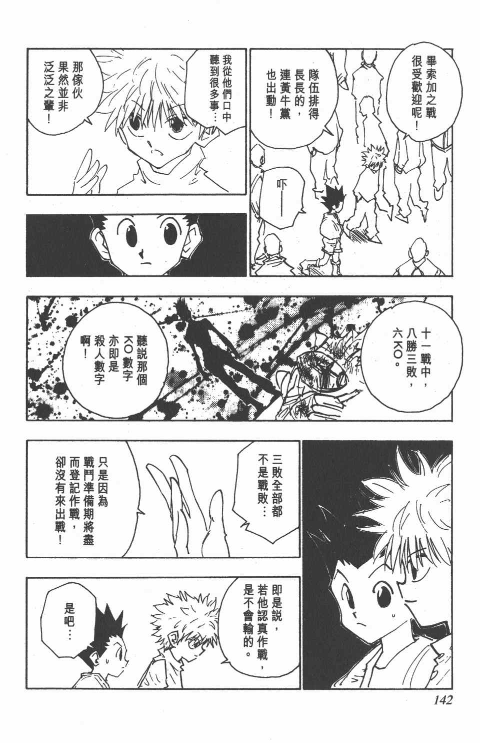 第 143 页