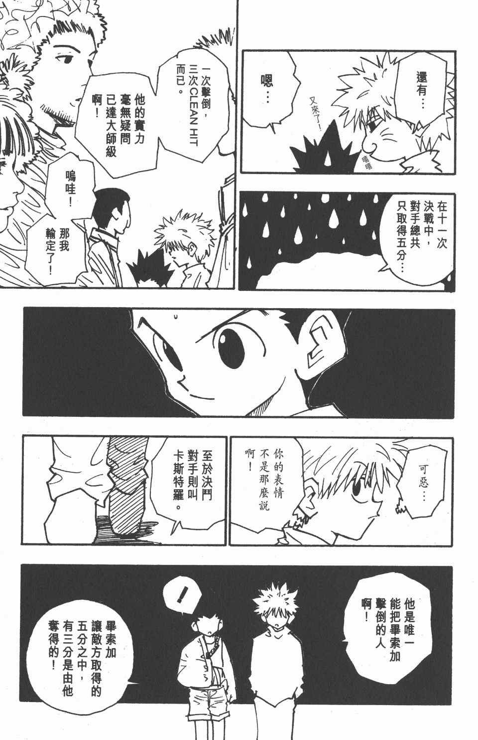 第 144 页