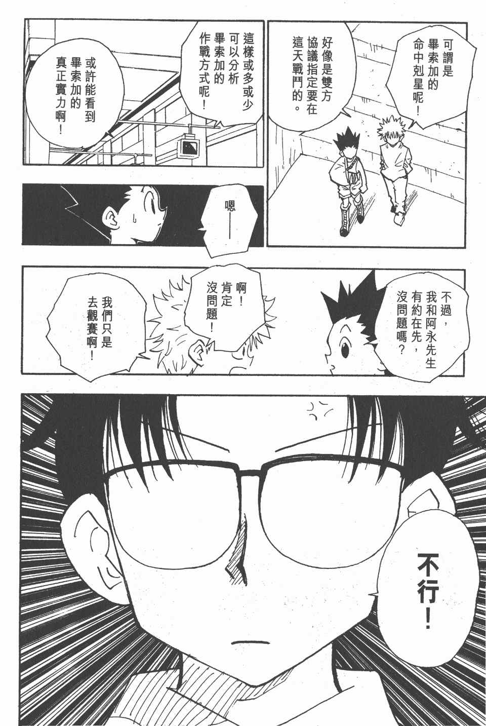 第 145 页