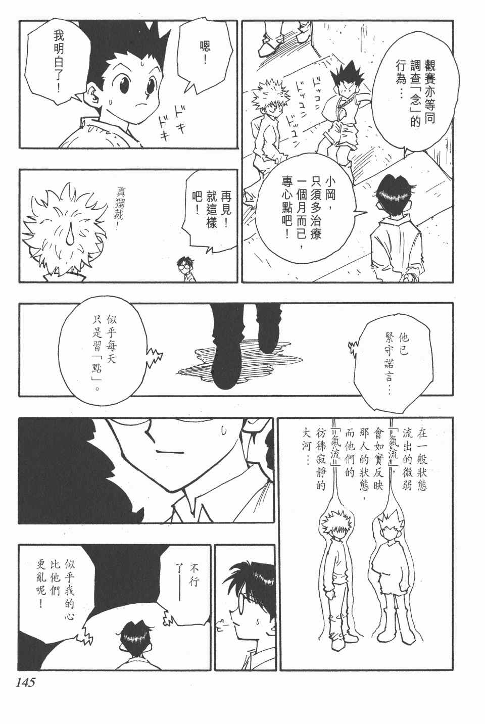 第 146 页