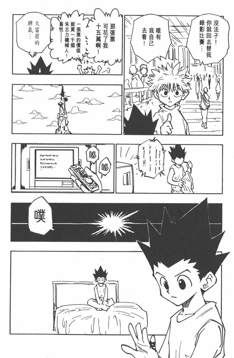 第 147 页