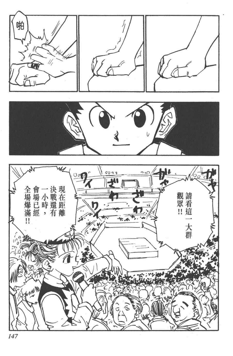 第 148 页