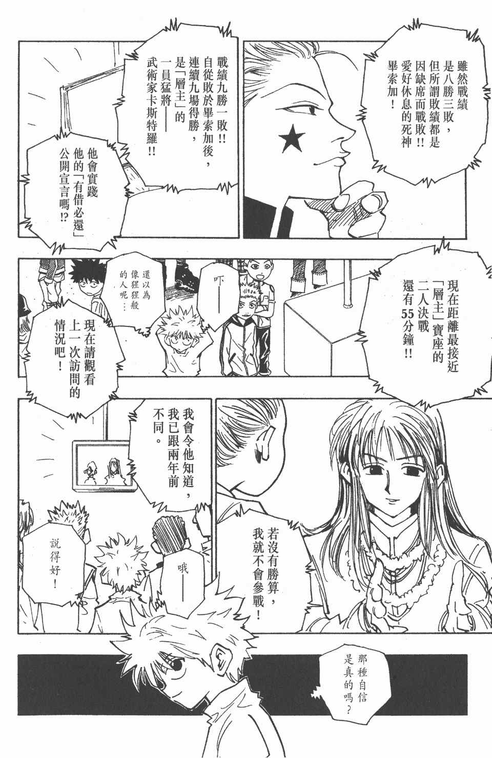 第 149 页