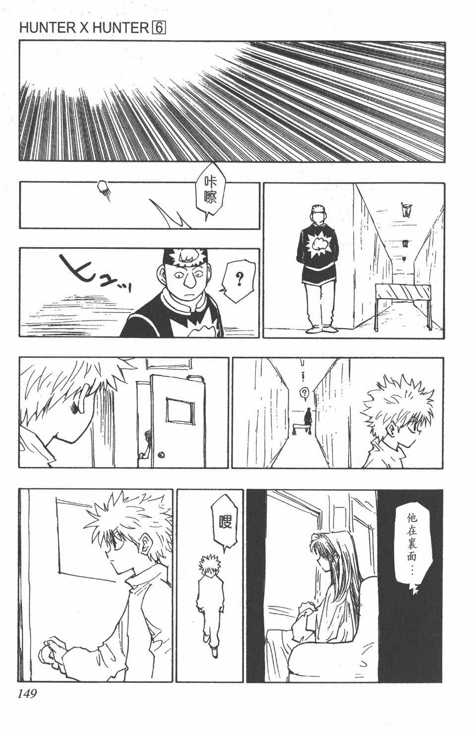 第 150 页