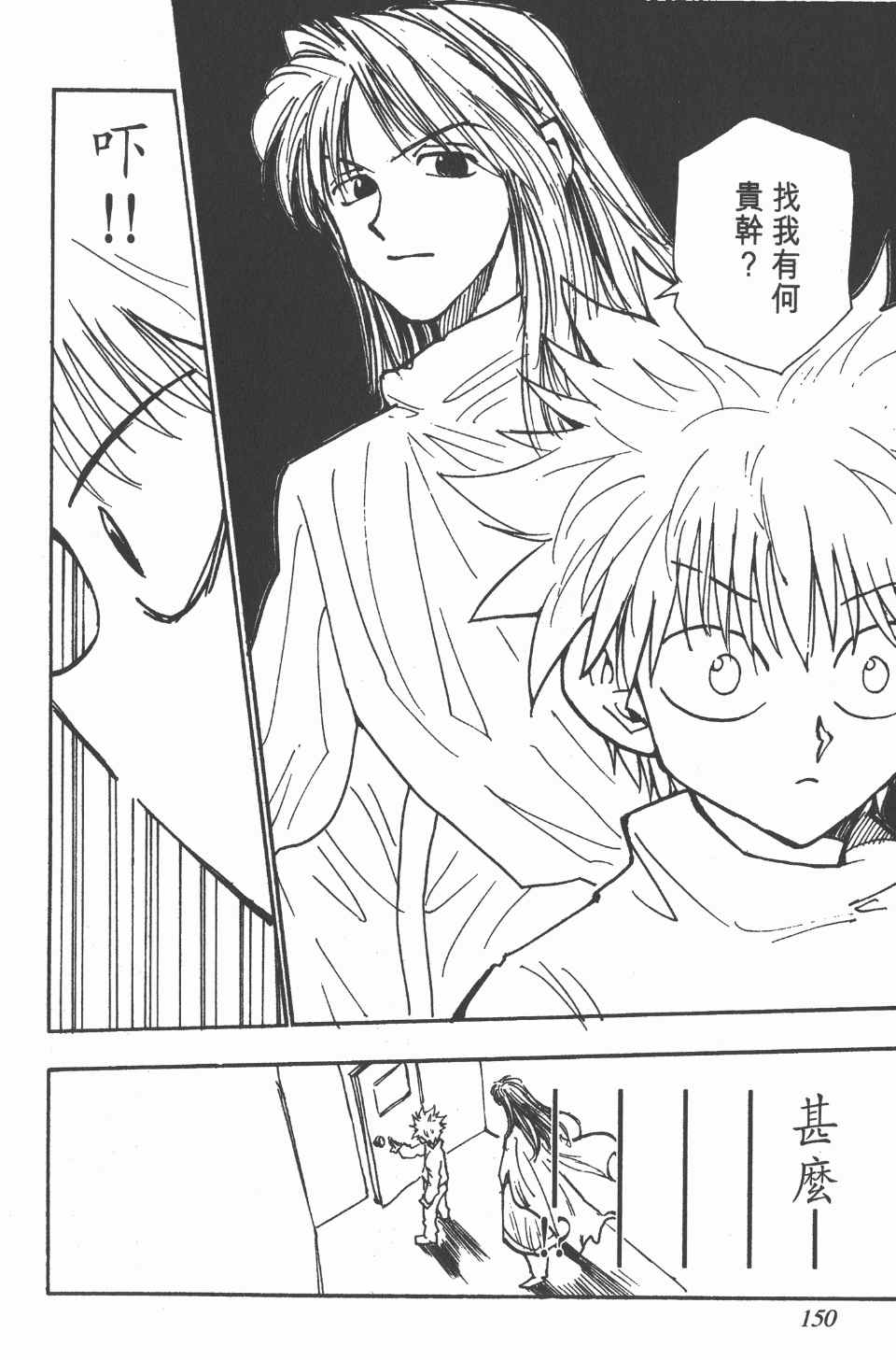 第 151 页