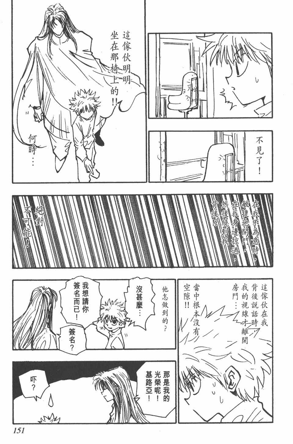 第 152 页