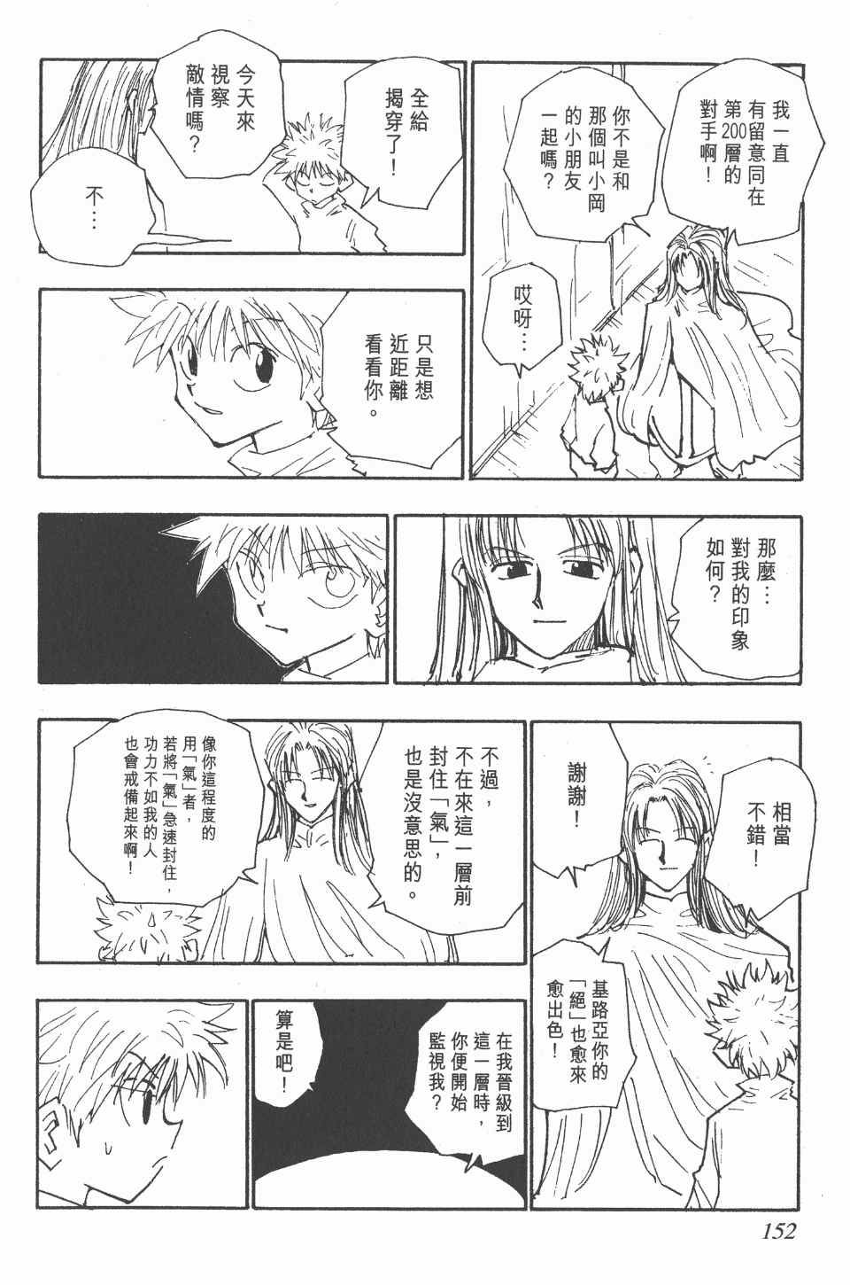 第 153 页
