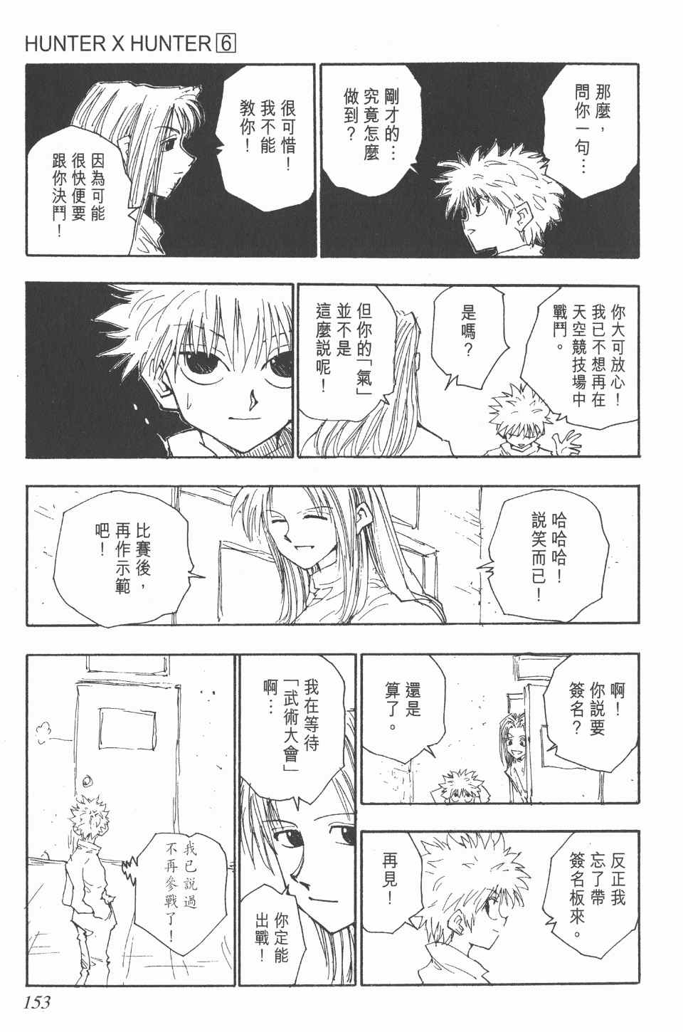 第 154 页