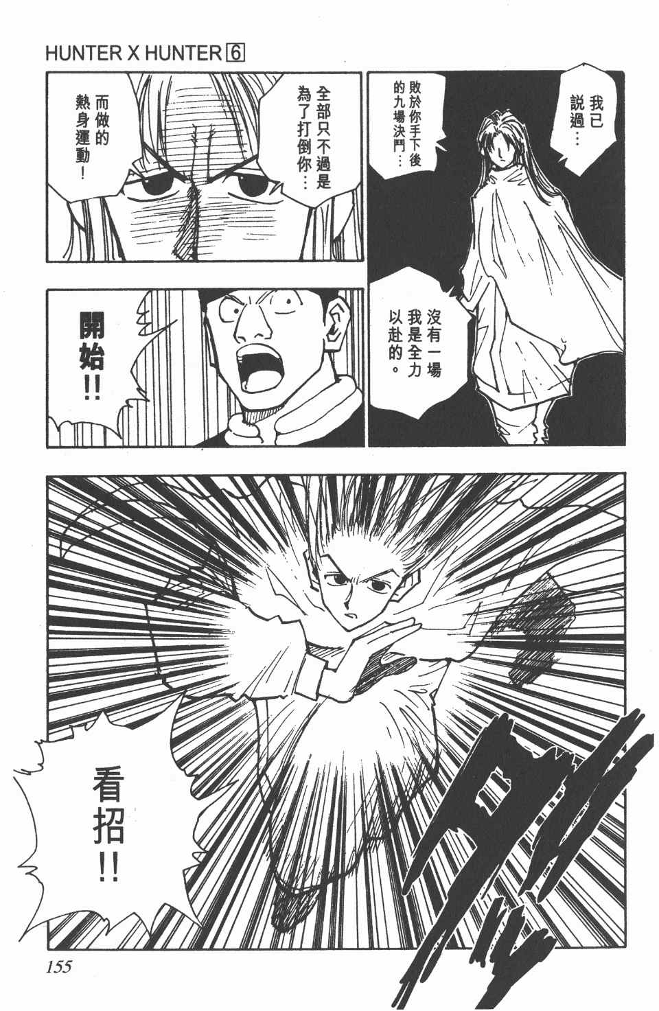 第 156 页