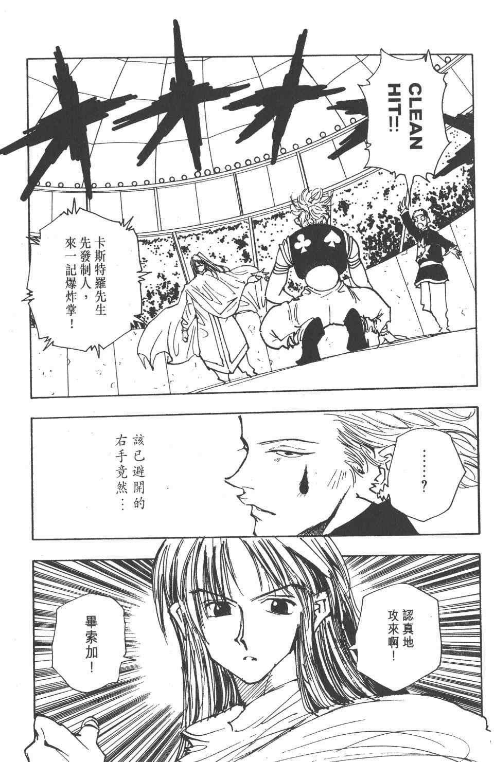 第 158 页