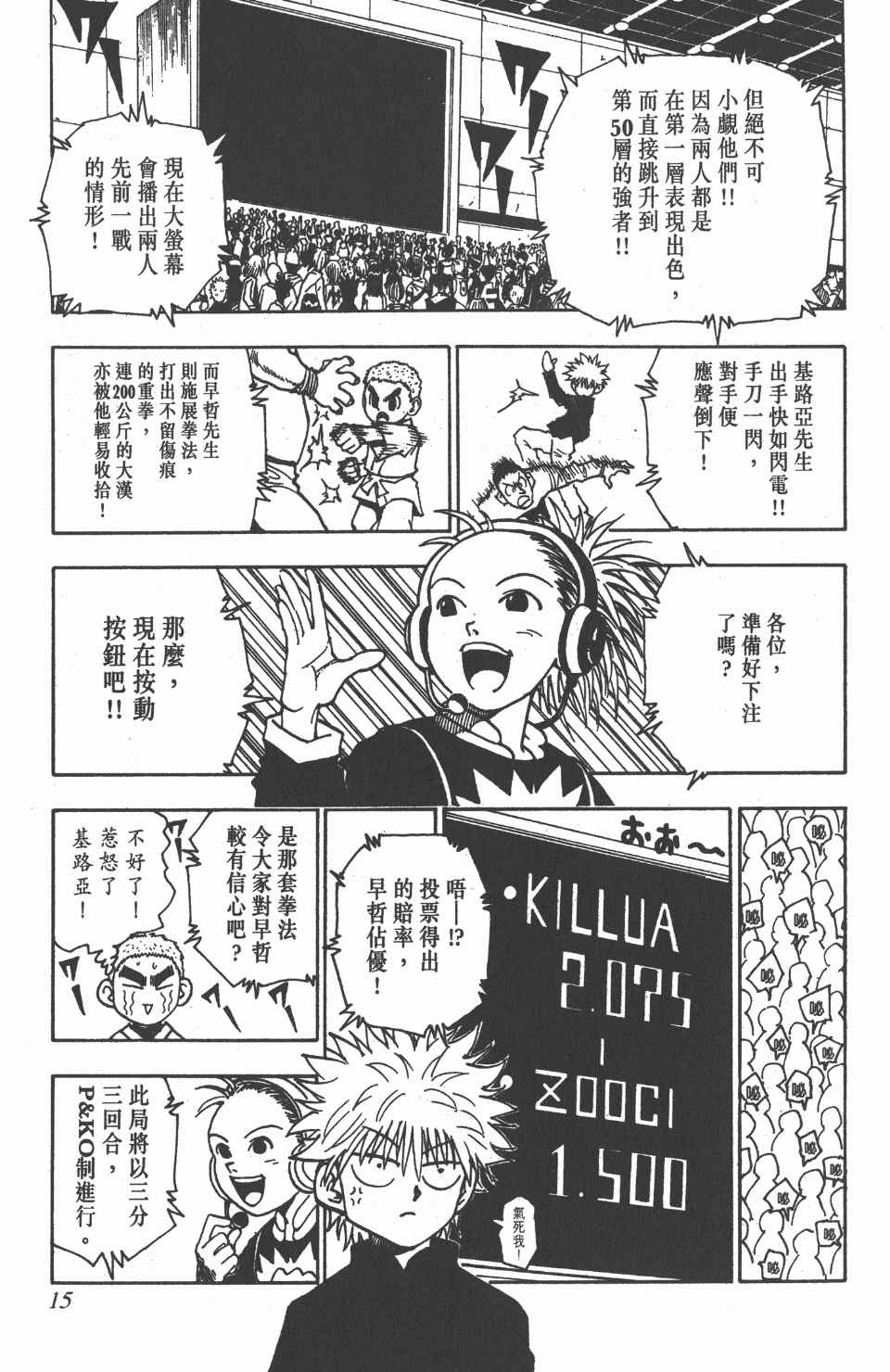 第 16 页