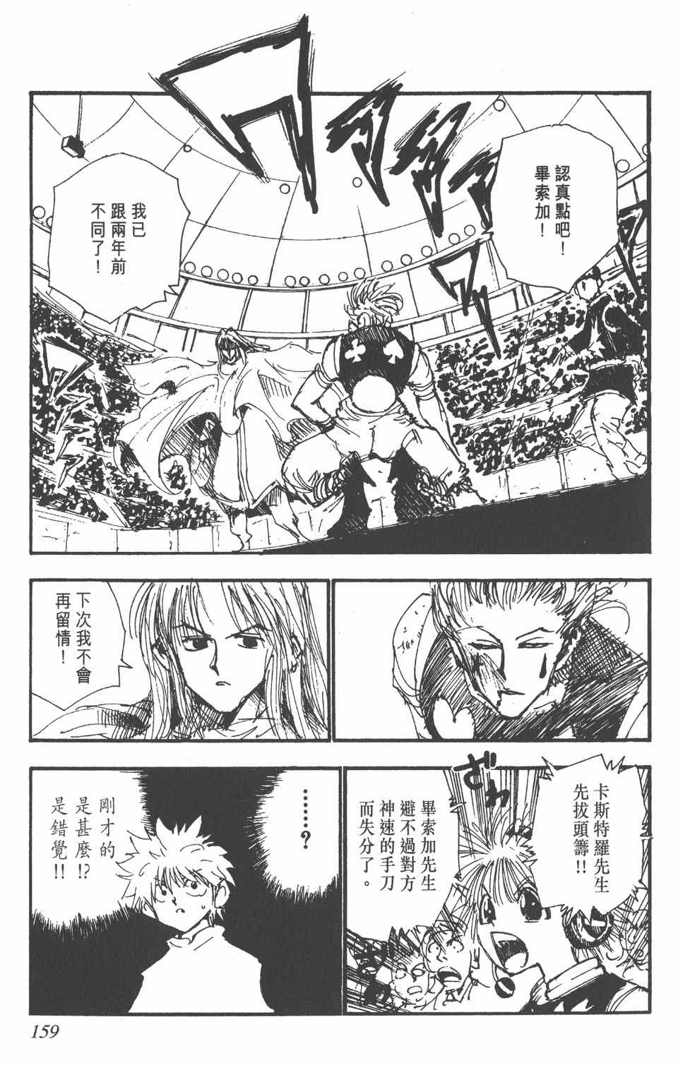 第 160 页