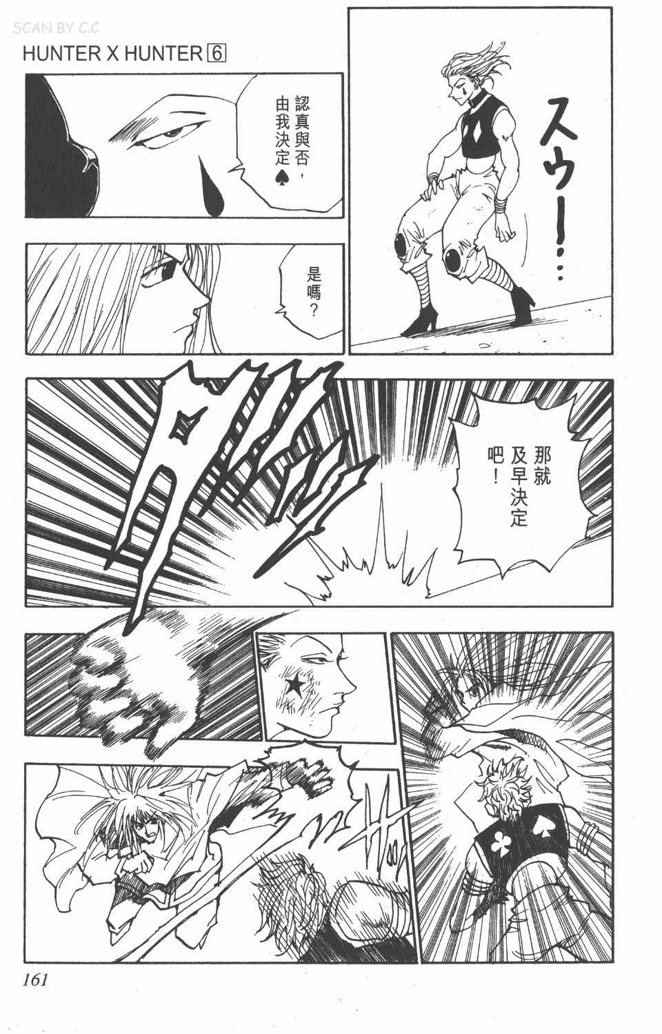 第 162 页