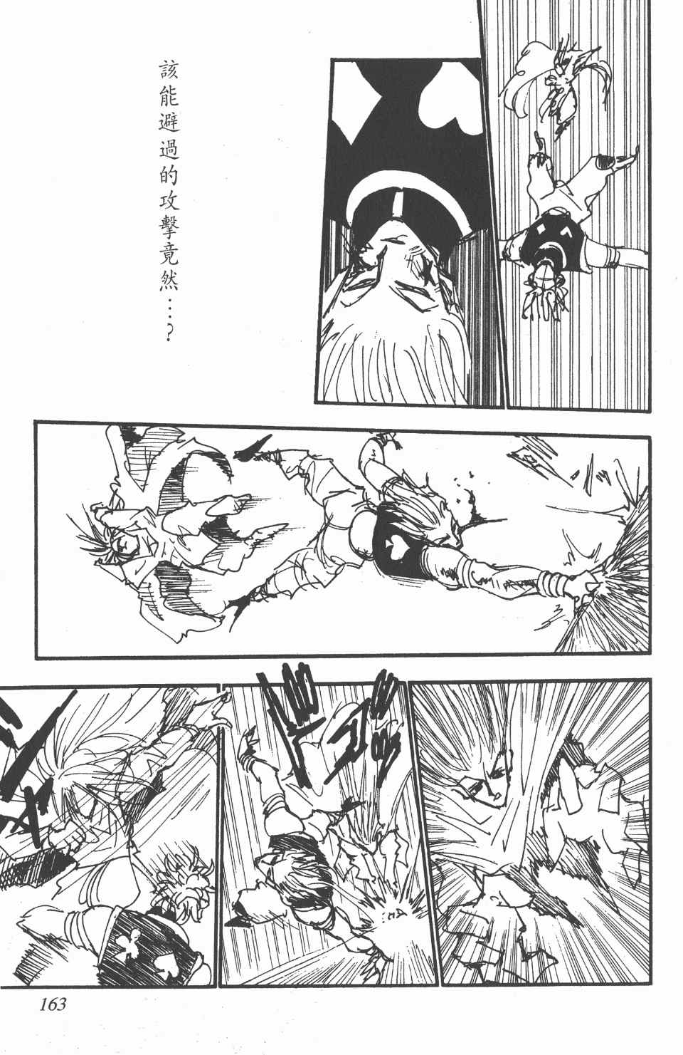 第 164 页
