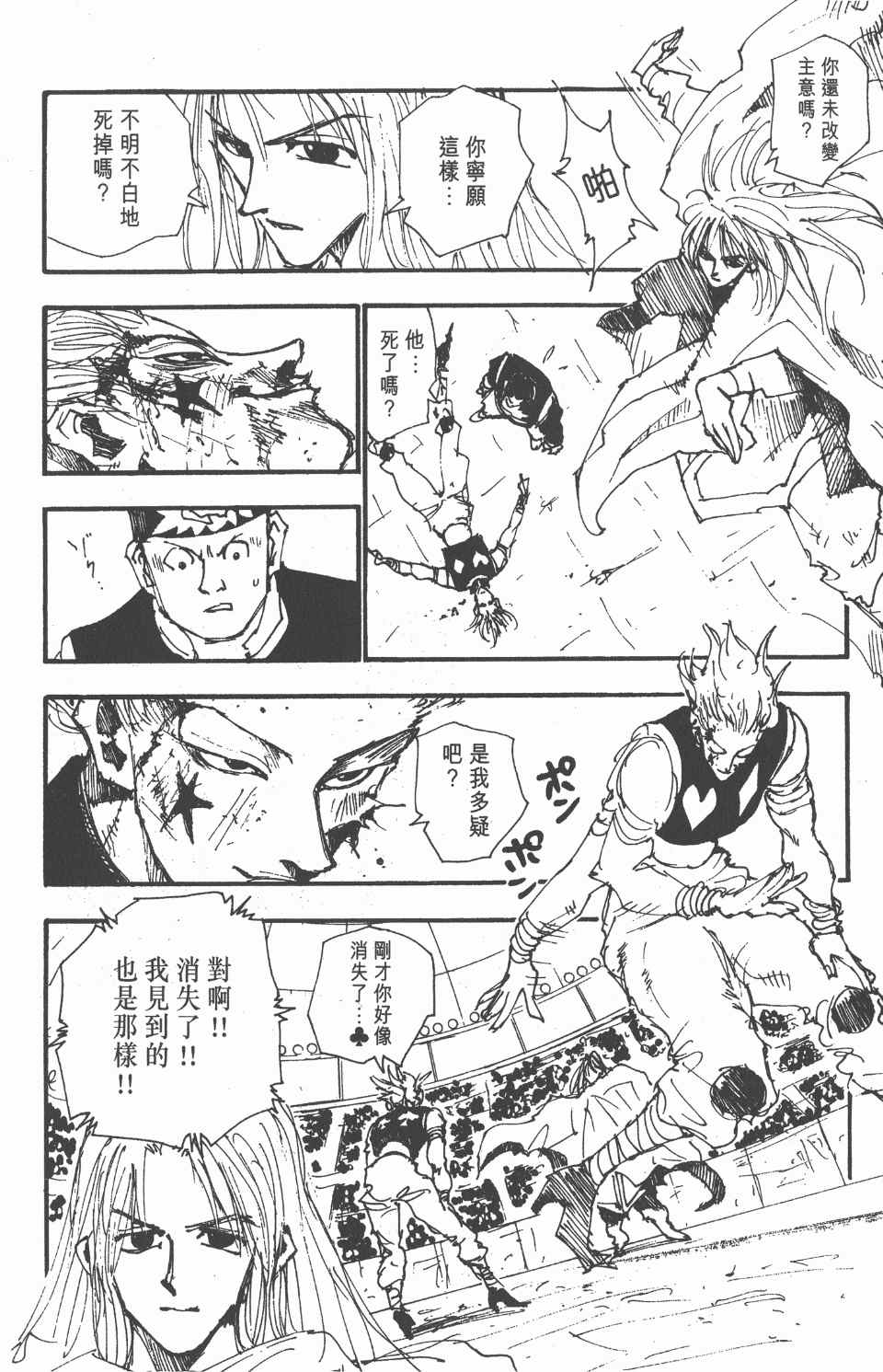 第 167 页