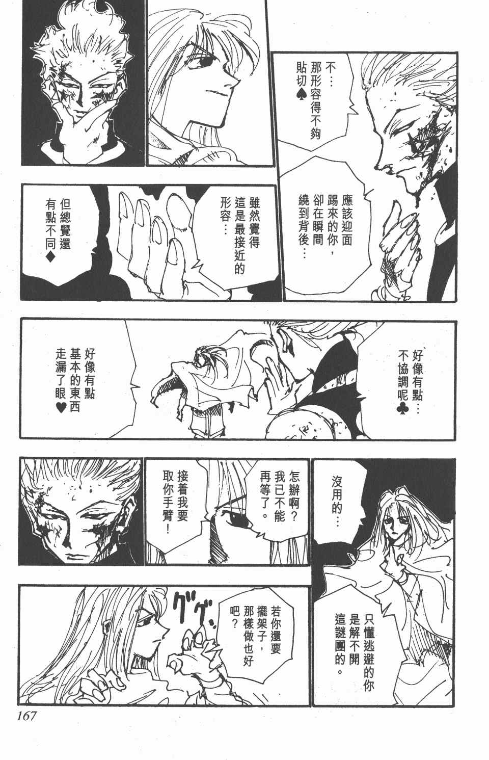 第 168 页