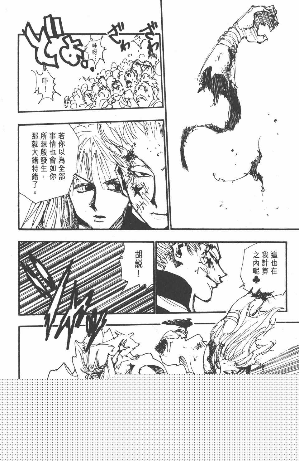 第 173 页