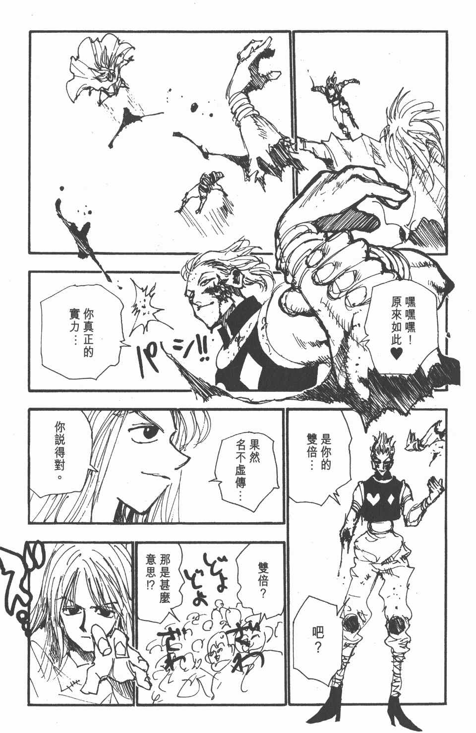 第 174 页